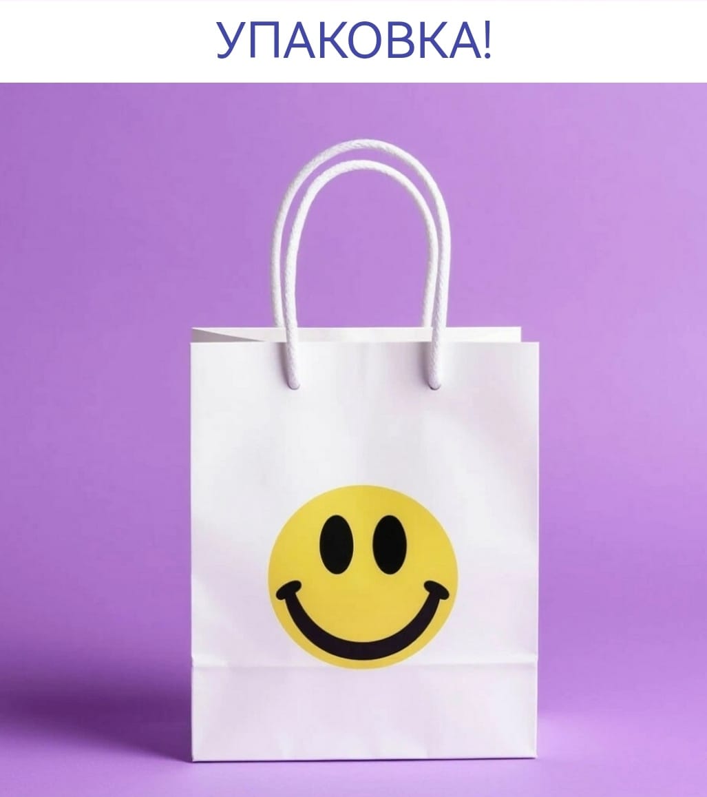 Упаковка